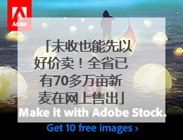 未收也能先以好价卖！全省已有70多万亩新麦在网上售出