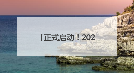 正式启动！2025年“浙江孝贤”年度榜样开始征集
